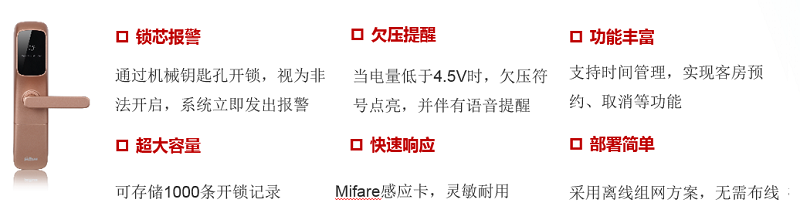 智能鎖功能 智能鎖功能
