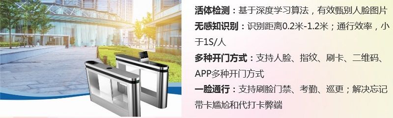 人臉識別門禁系統(tǒng) 人臉識別門禁系統(tǒng)